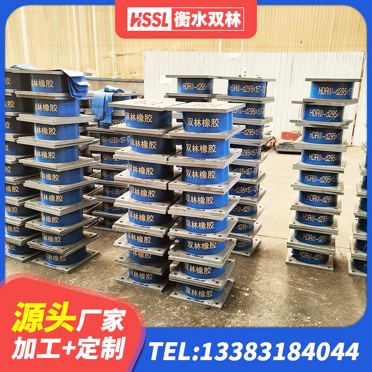 岢岚县建筑高阻尼变刚度支座生产厂家 岢岚县隔震支座LRB900 岢岚县HDR550支座厂家 岢岚县隔震支座(LRB型)