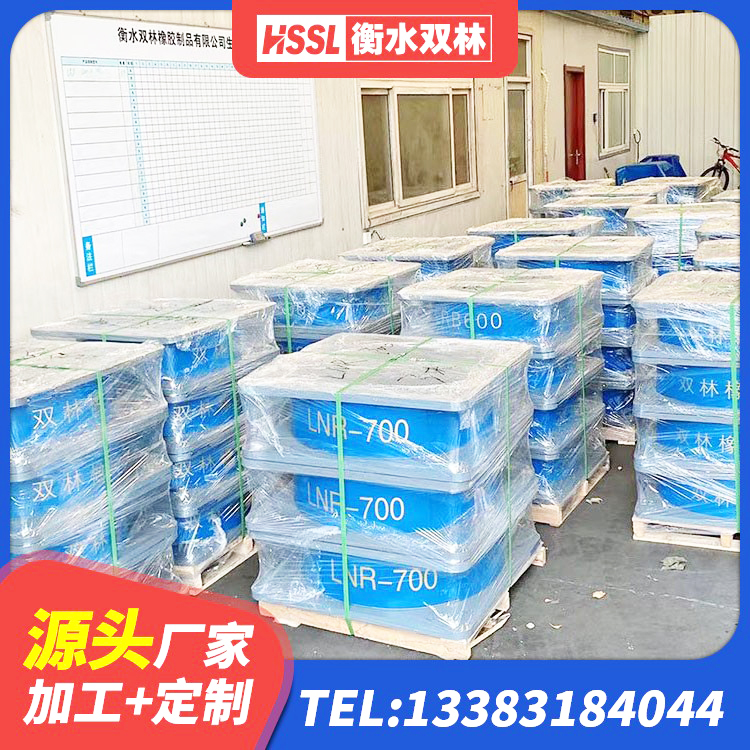 贡山县LNR橡胶隔震支座500(II型) 贡山县橡胶隔震支座定做厂家 贡山县LNR1100隔震橡胶支座生产厂家 贡山县LRB橡胶隔震支座1000(II型)厂家