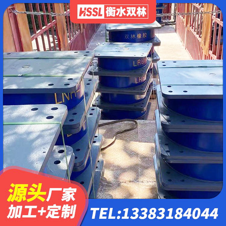 岢岚县LNR橡胶隔震支座800(II型) 岢岚县建筑铅芯橡胶隔震支座LRB700-Ⅱ生产厂家 岢岚县建筑高阻尼叠层隔震支座 岢岚县LNR800天然隔震支座厂家电话