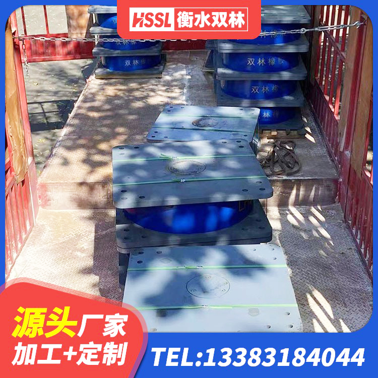 岢岚县建筑隔震减震隔震支座源头工厂 岢岚县建筑楼梯减震支座生产厂家 岢岚县隔震建筑橡胶支座什么价格 岢岚县建筑橡胶隔震支座厂家电话